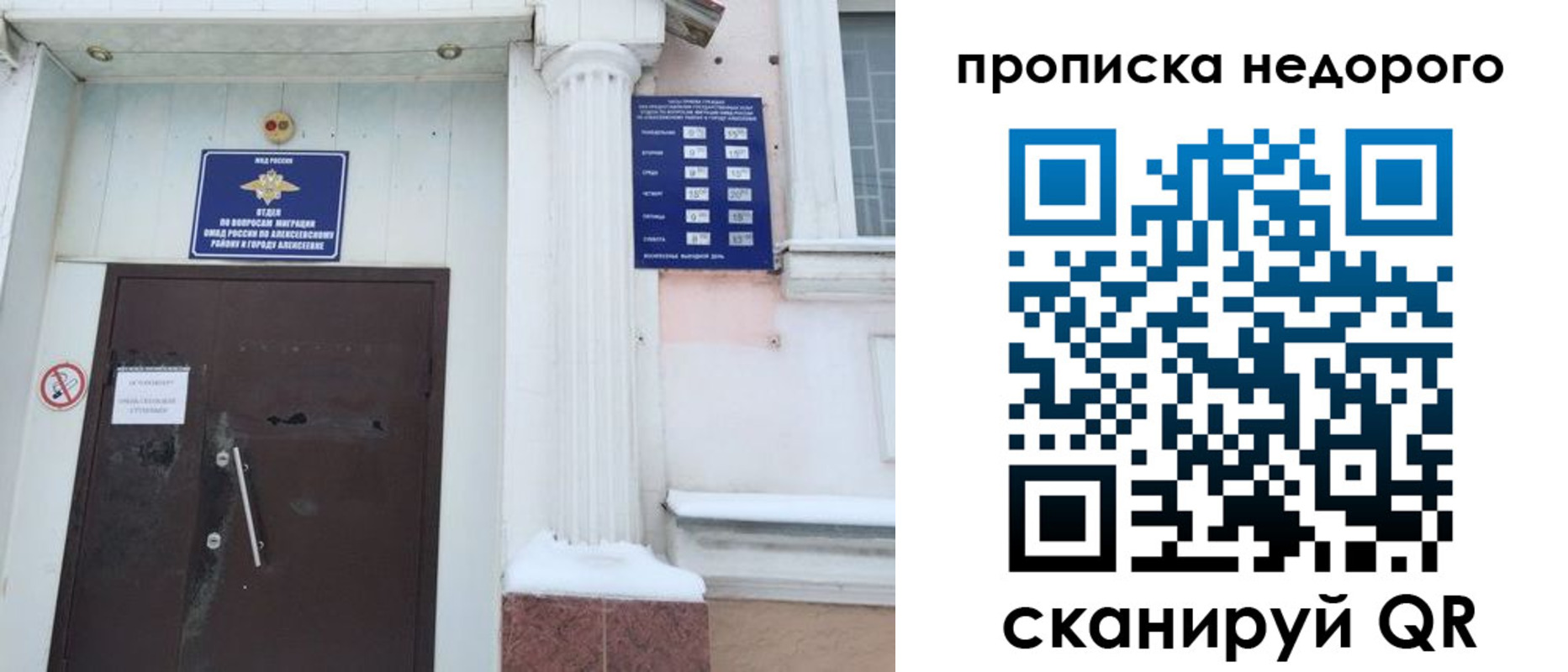 временная регистрация недорого в Дербенте