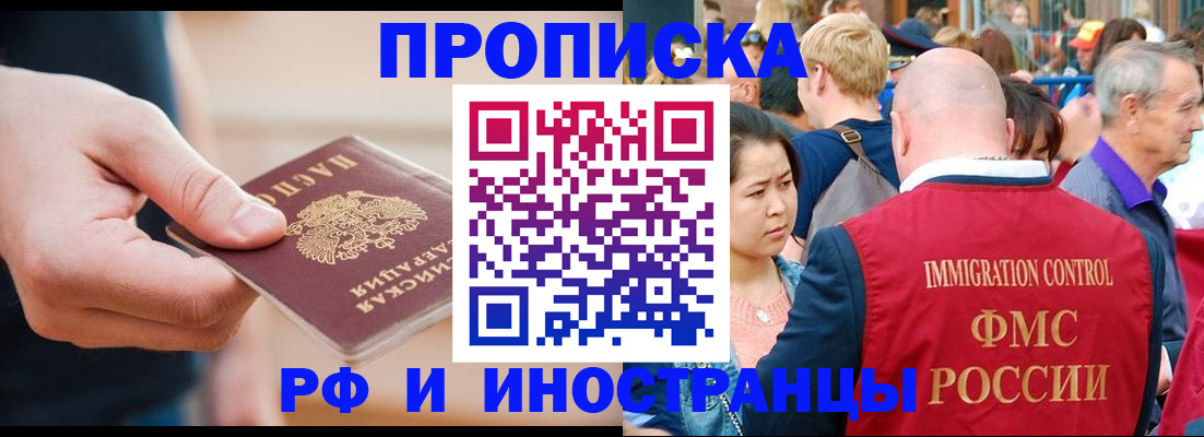 временная регистрация купить в Дербенте