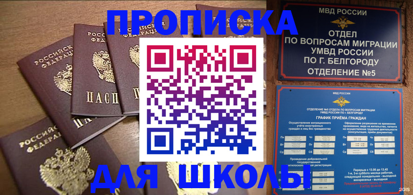 прописка гарантия в Дербенте