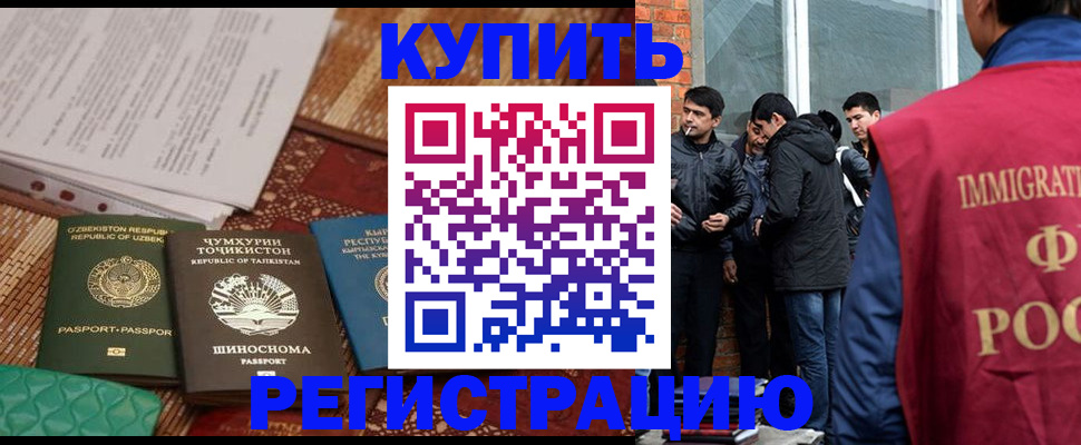 прописка регистрация в Дербенте