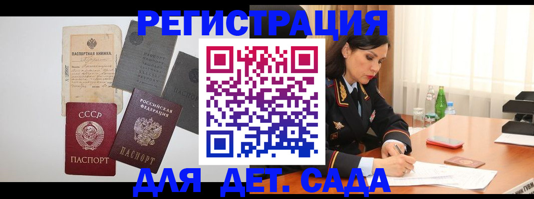 прописка в Дербенте