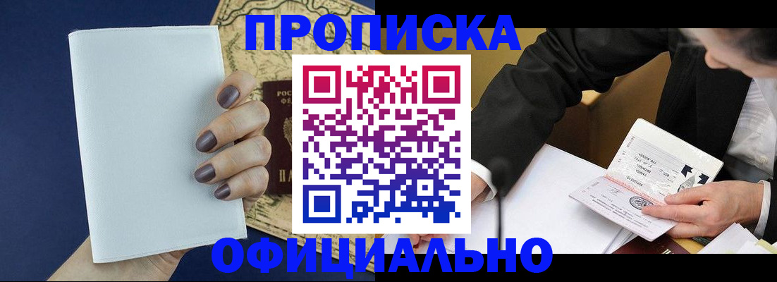 временная регистрация законно в Дербенте