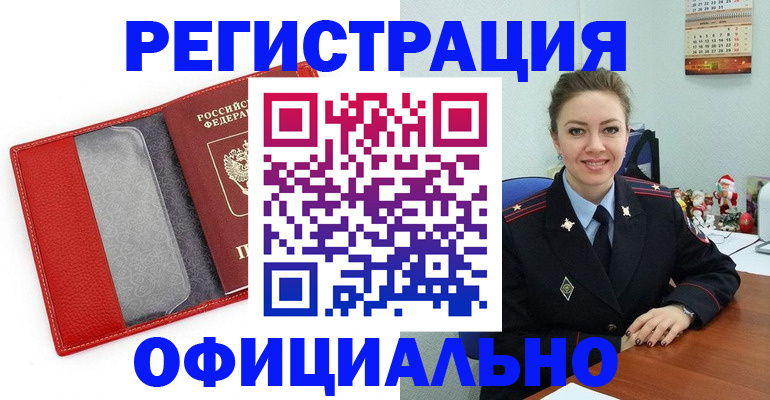 прописка штамп в Дербенте